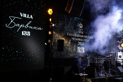 Катя Лель, Ляйсан Утяшева, Виктория Чертина, братья Сафроновы – премия Человек Года RB 2024 наградила лауреатов