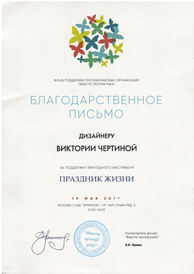 Праздник жизни