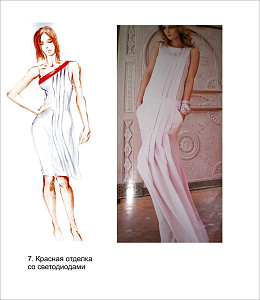 Эскизы