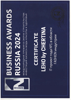 Бизнес авардс 24